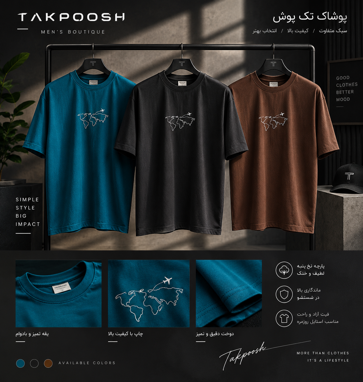 تیشرت قواره باکسی