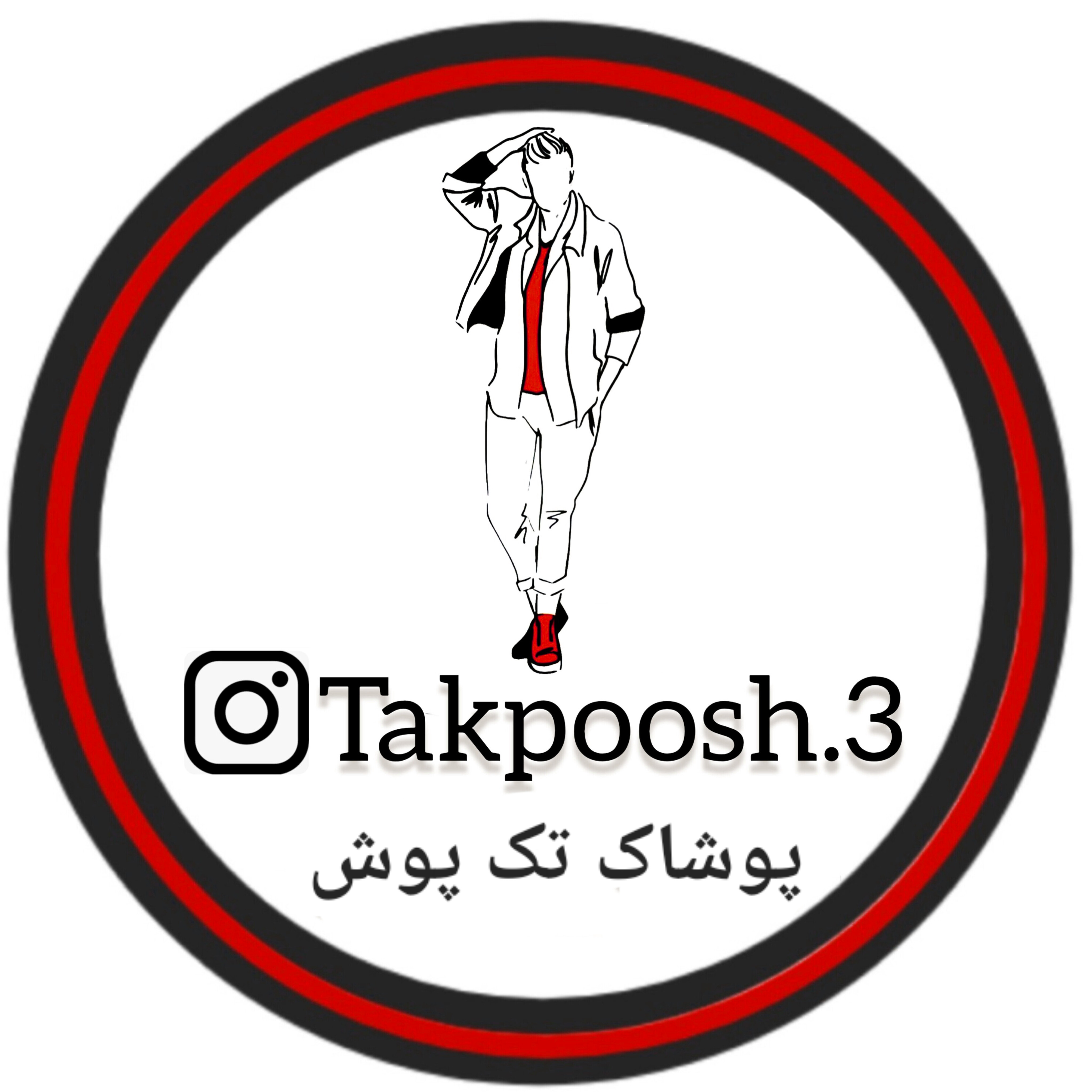 پوشاک مردانه تک پوش